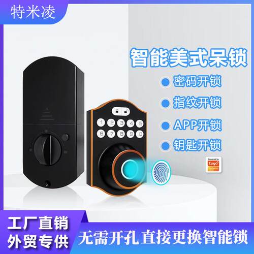 智能美式呆锁智能指纹锁按键闭锁旅馆公寓室内木门密码锁
