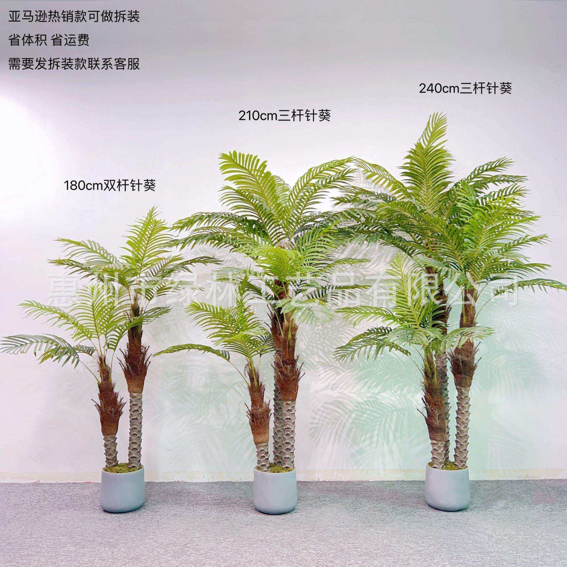 大型室内仿真树刺葵针葵椰子树仿真绿植落地盆栽假树客厅造景装饰