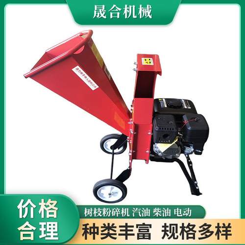 汽油型树枝粉碎机电动小型碎枝机果园7马力柴油枝条打碎机