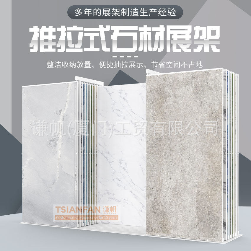 新型双边滑动连纹岩板展示地砖样品石英石花岗岩大理石石材陈列架