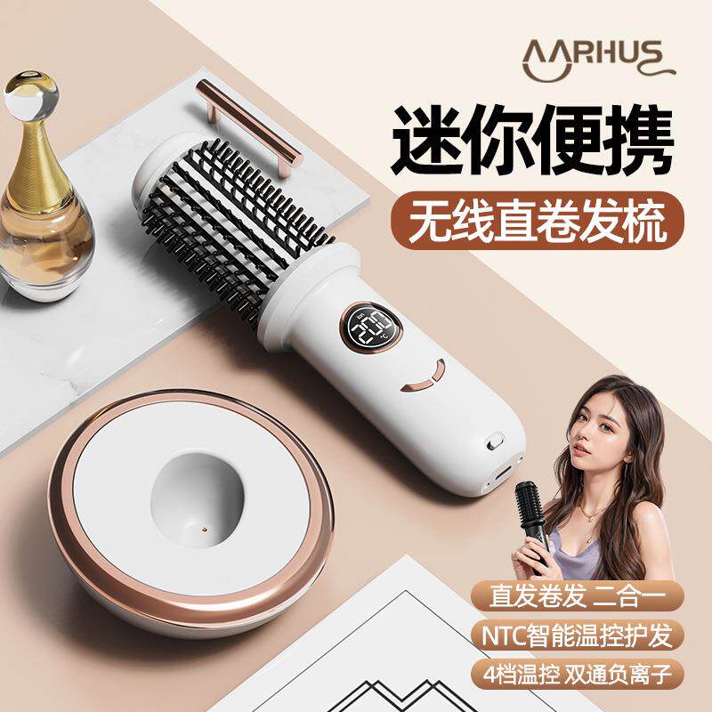 可调温恒温滚筒梳圆筒梳卷发负离子棒卷发器直卷两用无线直发梳
