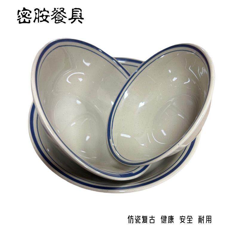 怀旧中式喇叭碗仿古密胺餐具面馆专羊汤麻辣烫米线面皮碗热干面碗