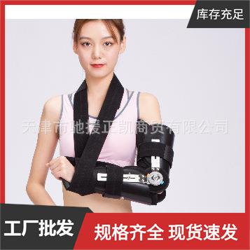 可调式肘关节固定支具上肢前臂限位矫形器