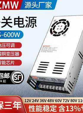MS-600-24变压器220VAC转DC12V24V36V48V直流25A10A开关电源600W