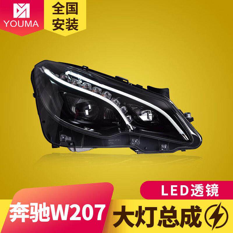 专用于奔驰E级轿跑W207大灯总成E200E260E300老改装新LED大灯