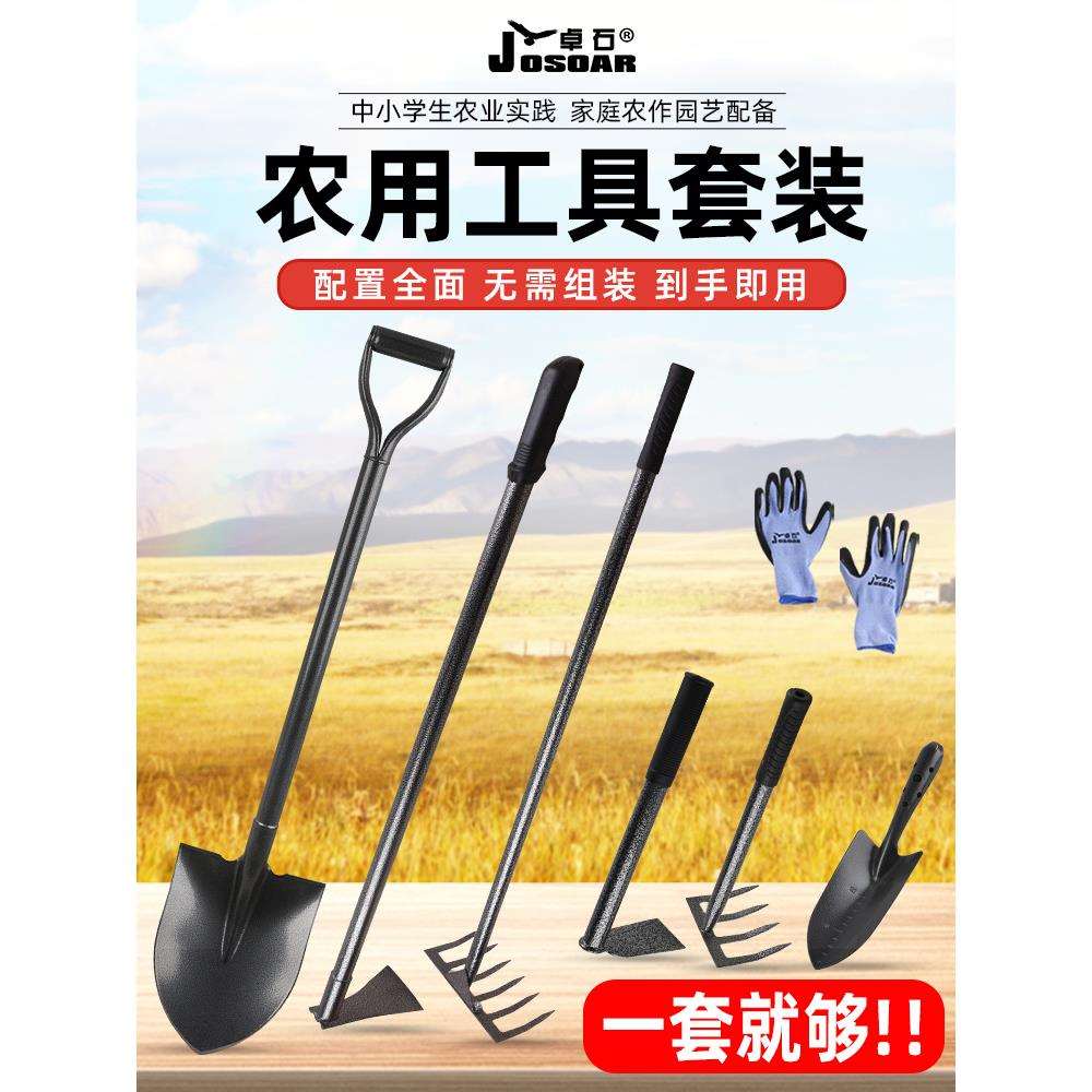 农具大全家用种菜工具套装锄头铲子铁锹耙子农用学生农业实践劳动