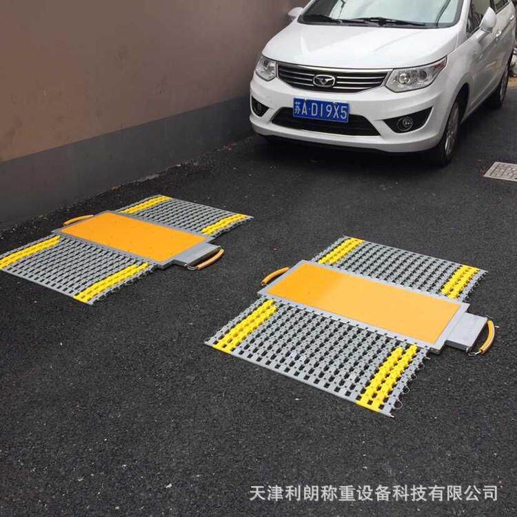 辽宁无线便携式汽车衡无线100吨汽车过地磅移动称重仪
