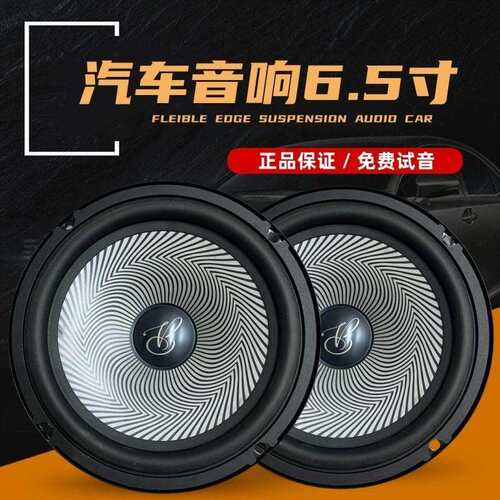启辰T90T70XD60EVD50M50VR30R50X汽车前后门专用音响喇叭无损升级