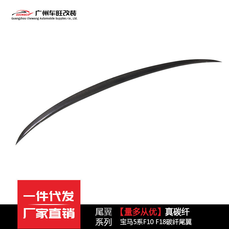 11-17宝马5系真碳纤M款尾翼