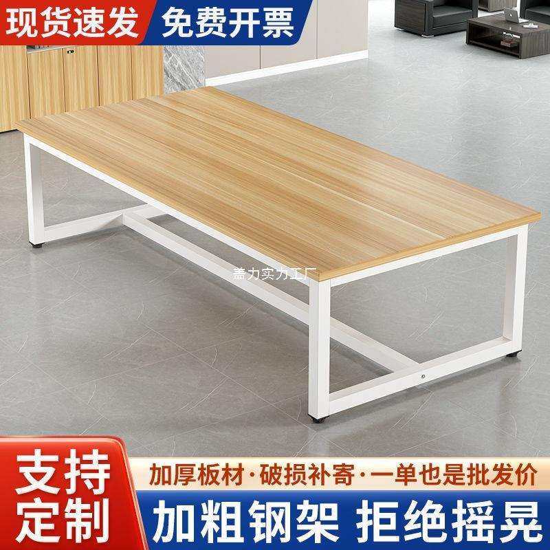 会议桌长桌现代桌椅组合大桌子会客大型洽谈简约实木长条桌会议桌