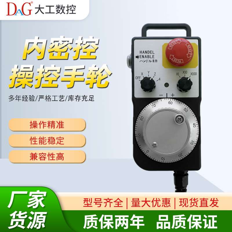 NEMICON电子手轮内密控HP-L01-2Z1 2Z9 2D 2H PL0-300-00 PL1-500
