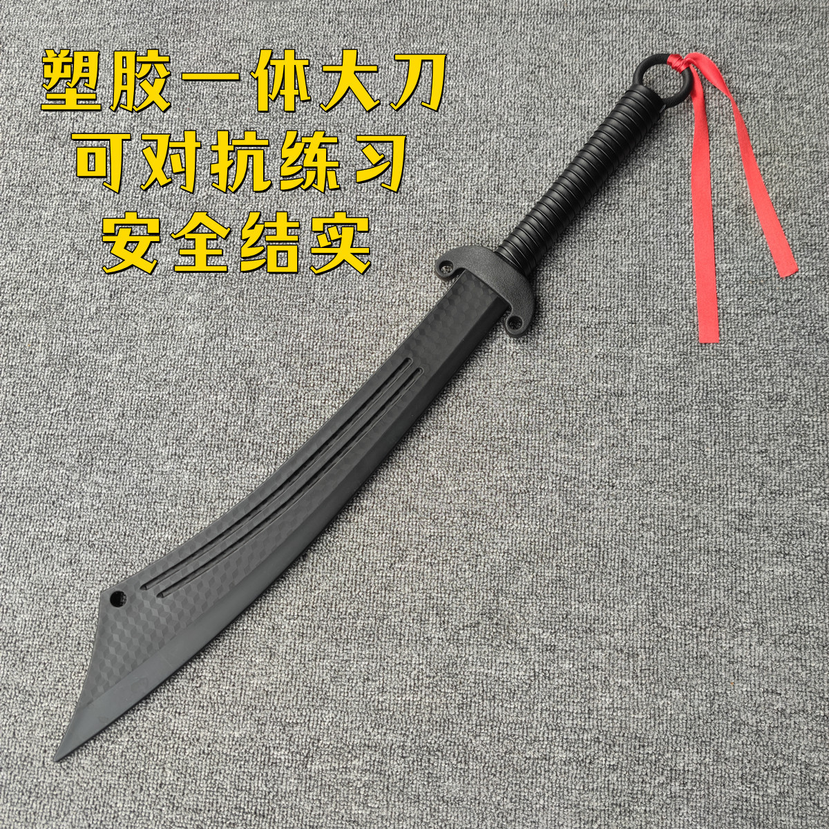 舞台表演红军大刀塑胶材质武术训练刀木质刀成人儿童话剧小品道具