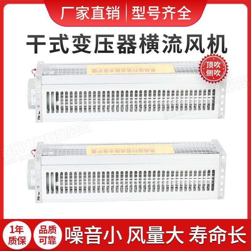 GFD350375410420435455470500-155N185干式变压器风机