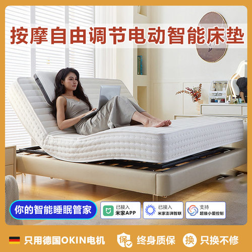智能电动按摩助起床垫