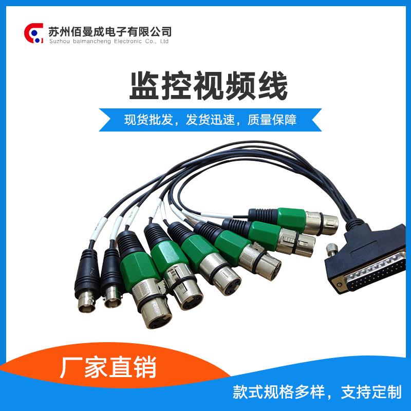 苏州线束加注塑BNC连接线线束加工一拖十监控视频线