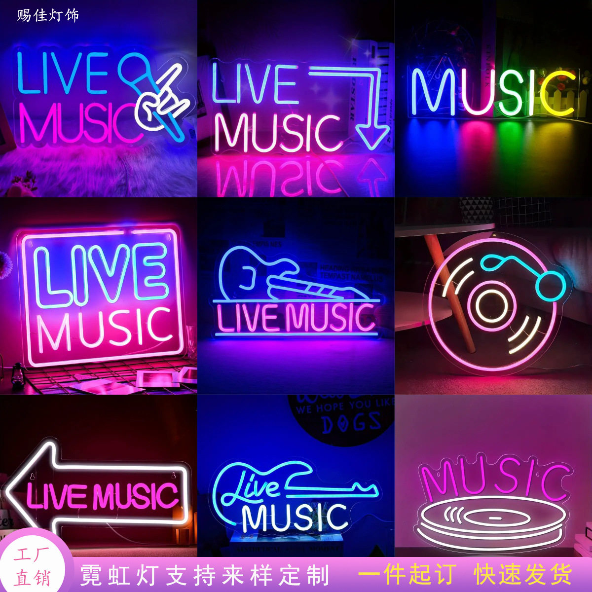 跨境热卖live music音乐派对酒吧氛围霓虹灯发光字外贸LED霓虹灯