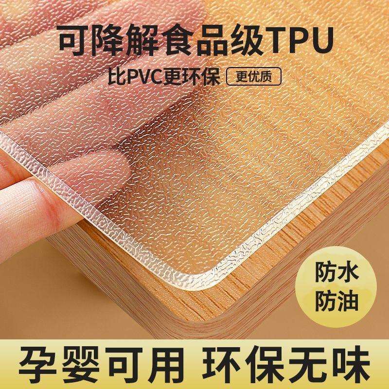tpu桌垫TPU奶嘴级透明桌布免洗防烫软玻璃餐桌茶几垫水晶板