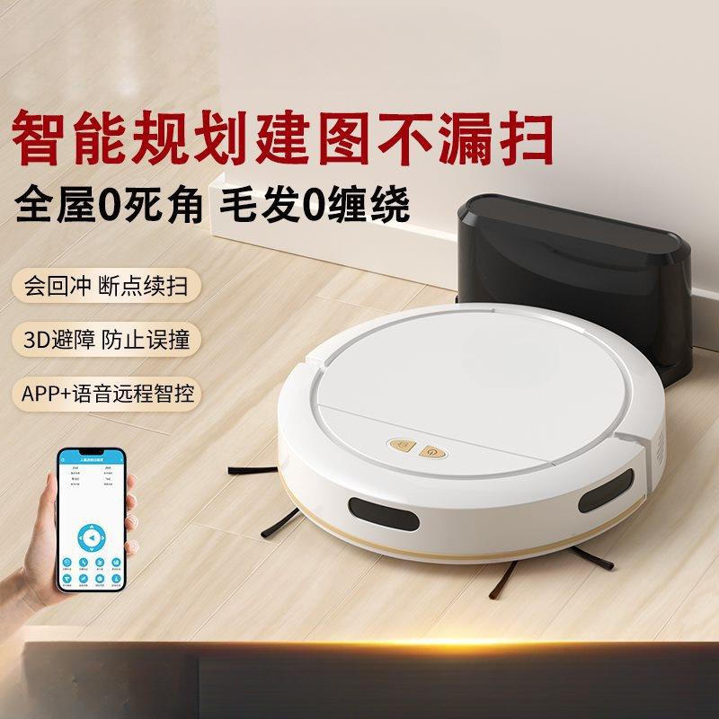 扫地机器人家用全自动智能拖地一体机自动清洗扫拖吸三合一吸尘器