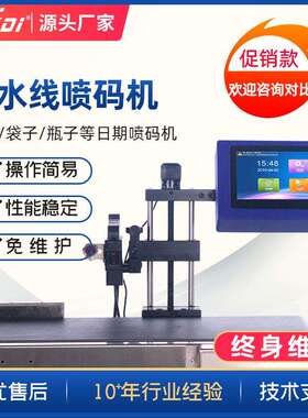 奥凯迪HM318流水线上喷码使用的生产机器产品打码使用的生产设备