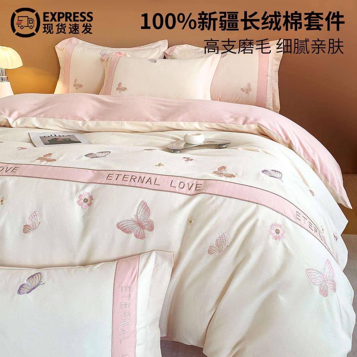 100S轻奢长绒棉四件套全棉纯棉2024新款秋冬季磨毛刺绣床单四件套