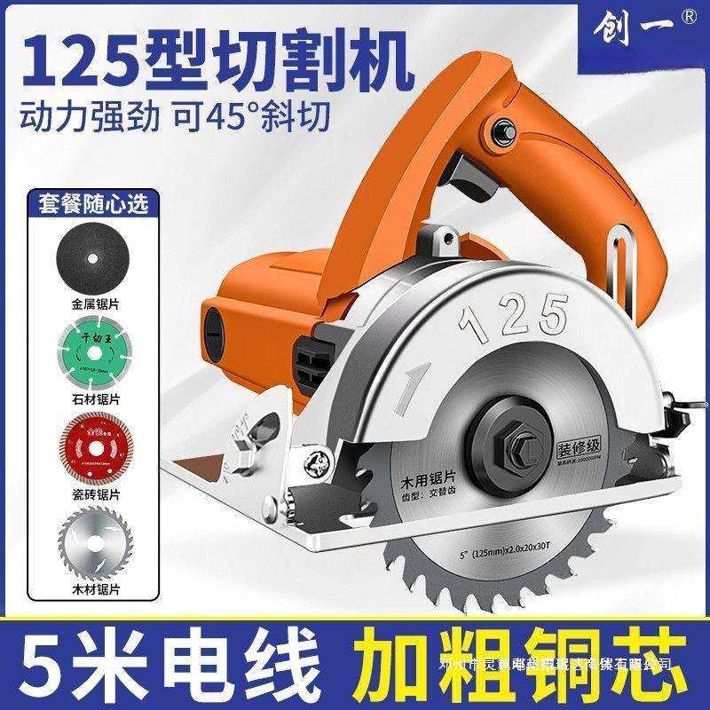 手提式切割机家用小型大功率金属石材木板电锯云石机电动工具