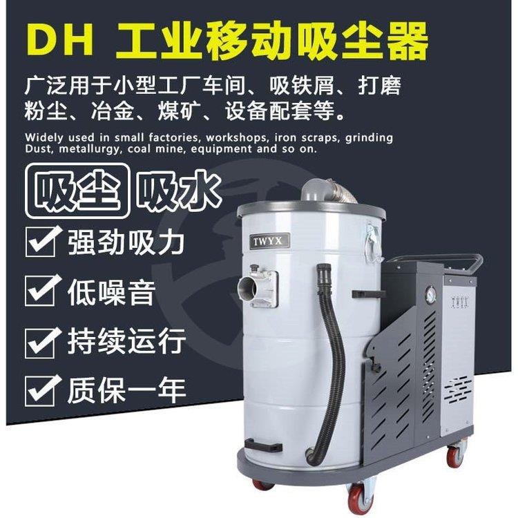 新款DH1500工业吸尘器1.5kw布袋粉尘颗粒工业吸尘器