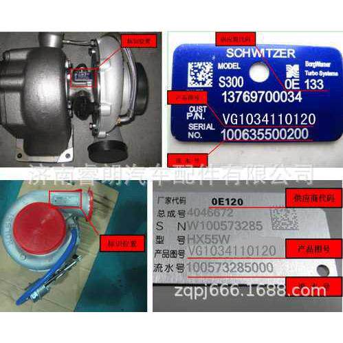 生产豪沃自卸车配件VG1034110120废气涡轮增压器