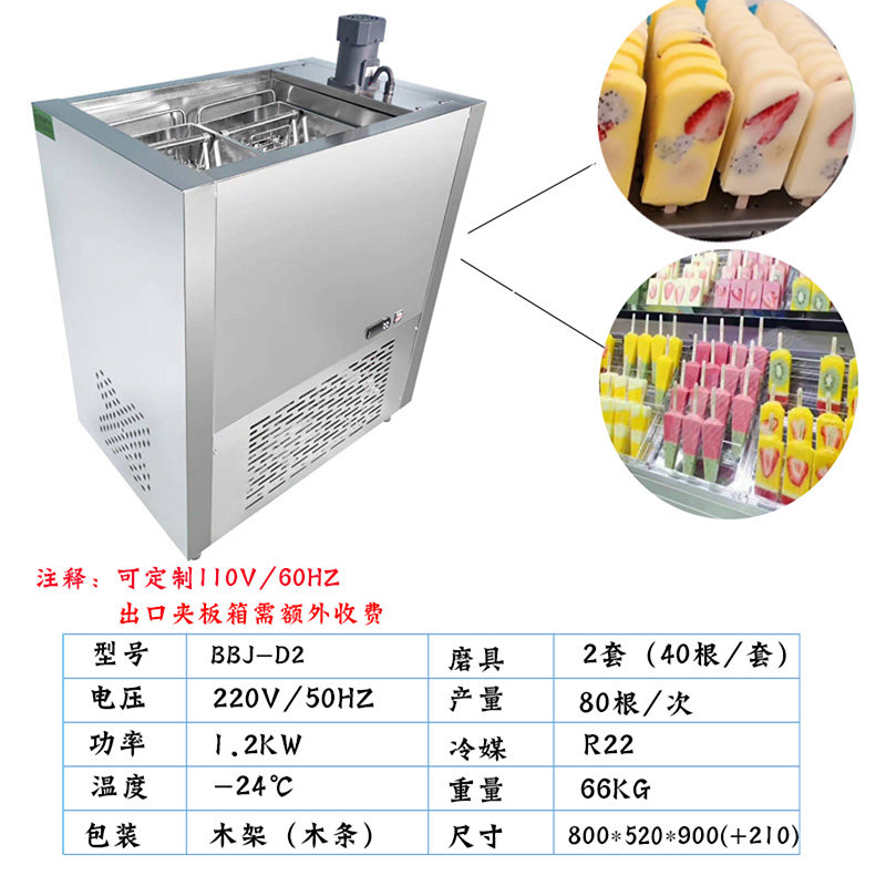 商用全自动大产量雪糕机