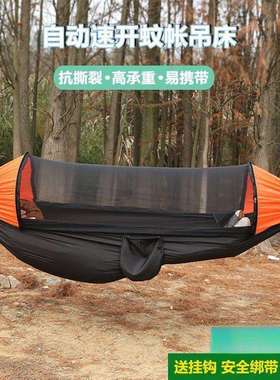 T1M蚊帐吊床户外便携防侧翻露营野外秋千睡觉降落