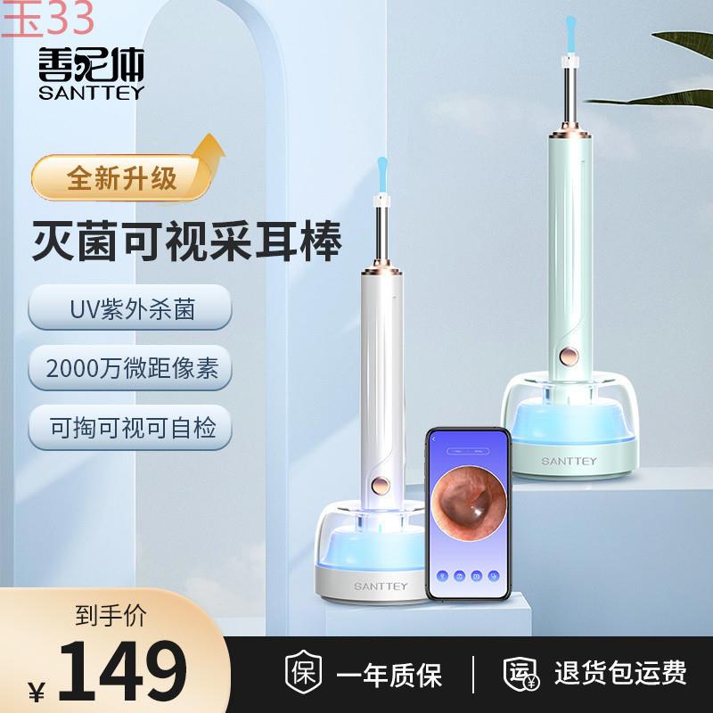 善尼体可视挖耳勺高清无线app智能采耳仪器掏耳朵采耳工具儿童