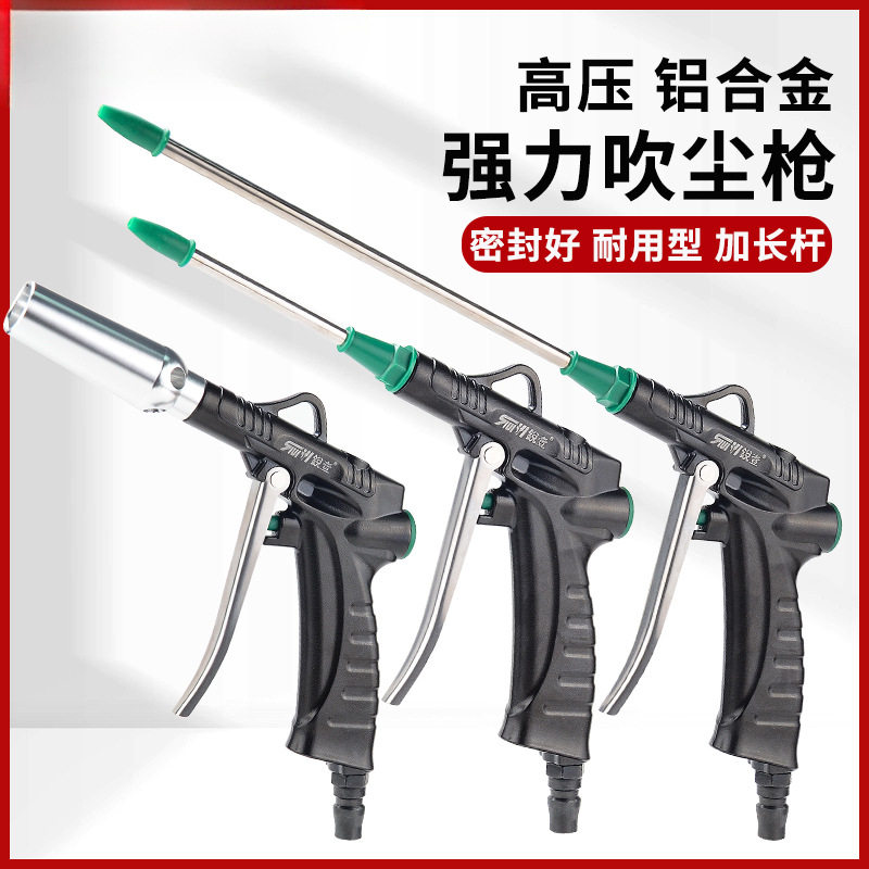 高压吹气尘枪加长杆气动吹尘枪货车尘吹抢吹灰枪吹气风枪除尘