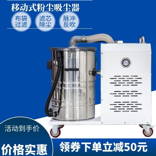 固定式4000W工业干式吸尘器