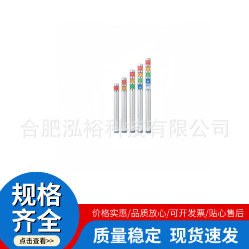 派特莱多层信号灯LR6/MR6系列