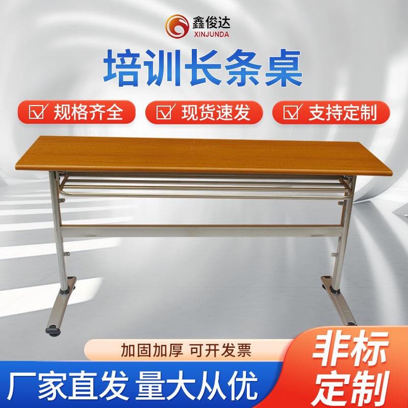 折叠培训长条桌办公活动会议桌职员培训桌电脑培训桌