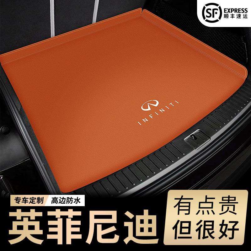 适用英菲尼迪Q50L后备箱垫QX50Q70lQX30QX607080FX35防水尾箱垫