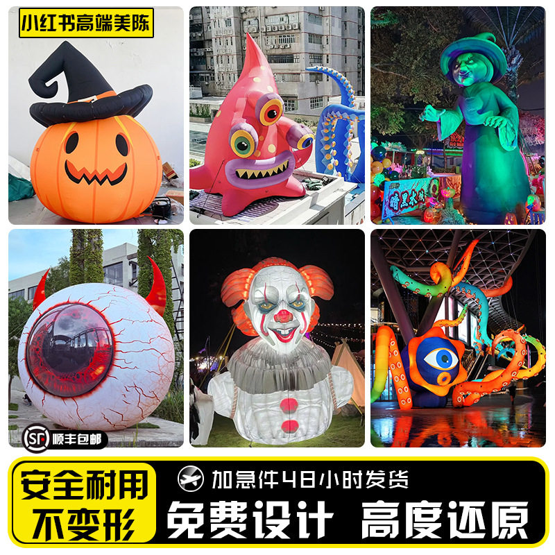 万圣节发光南瓜骷髅气模