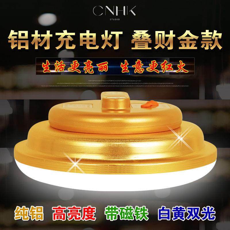 超亮LED充电灯家用停电应急灯泡无线摇控移动摆地摊夜市神器黄光