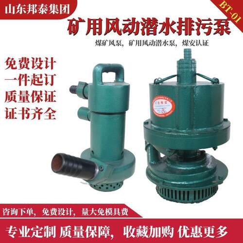 现货供应FQW煤矿风泵矿用风动排污潜污水泵FQW15-16风动潜水泵