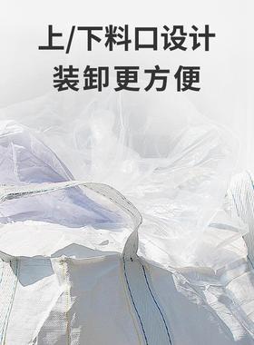 白色集装袋加厚桥梁预压吨包污泥集运太空袋pp吨袋内胆防水防潮