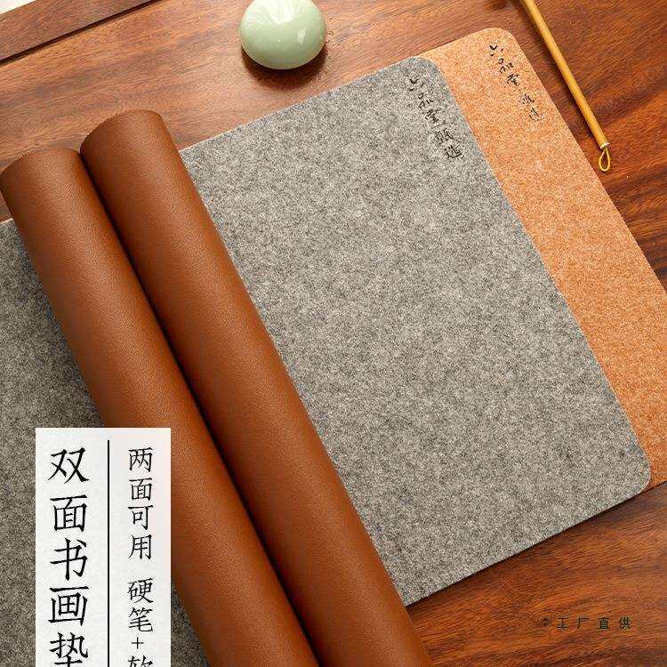 双面皮面毛毡毛毡垫毛笔书法文房四宝书画毡羊毛毡软笔加厚桌布