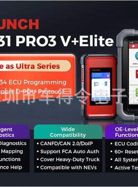 元征LAUNCH汽车故障诊断仪X431PRO3V+ELITEPRO3S+ELITE