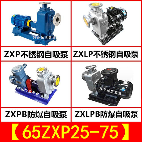 不锈钢防爆高扬程自吸离心泵