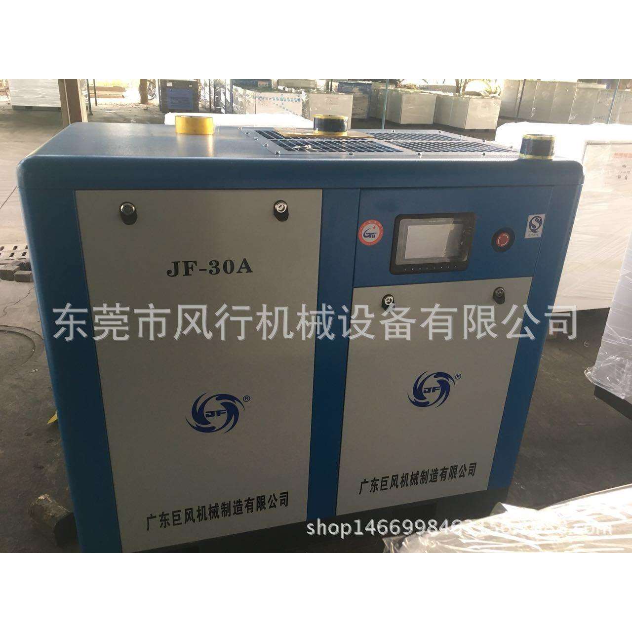 广州巨风空压机JF-30空气压缩机巨风22KW/3.6立方螺杆式空压机