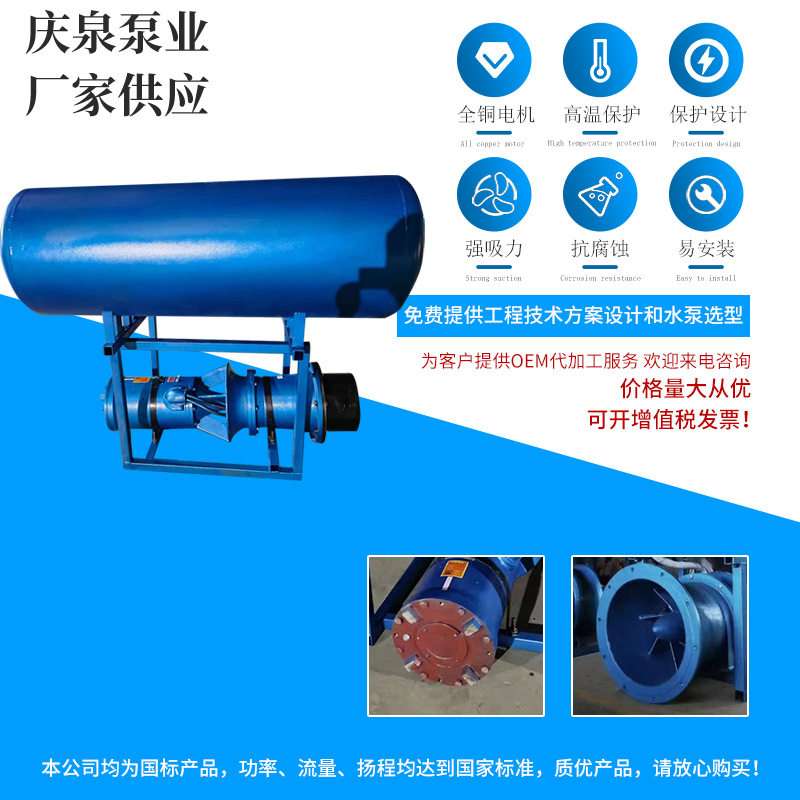 浮筒式电动防汛排涝潜水泵