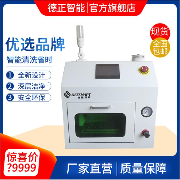 SMT吸嘴清洗机全自动吸嘴清洗机喷嘴清洗机脉冲式吸嘴清洗机