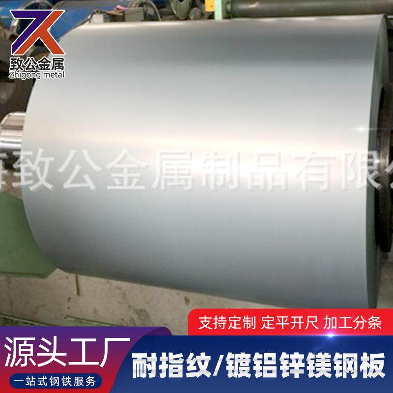 宝钢现货镀铝镁锌镀铝锌镁钢板镀镁铝锌卷镀镁铝锌板,畜牧/养殖物资,畜牧/养殖器械,淘宝优惠券,粉丝福利购,淘宝优惠卷