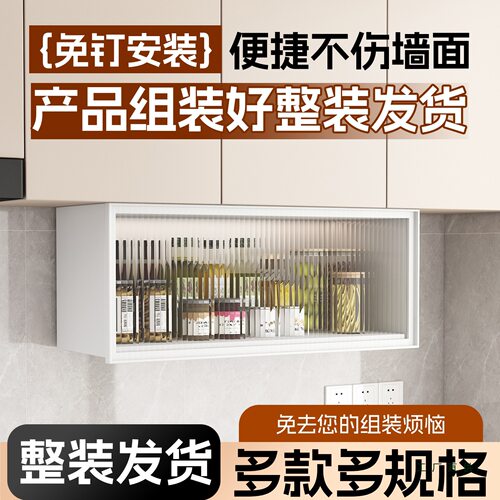 厨房铝合金壁挂玻璃门调料吊柜