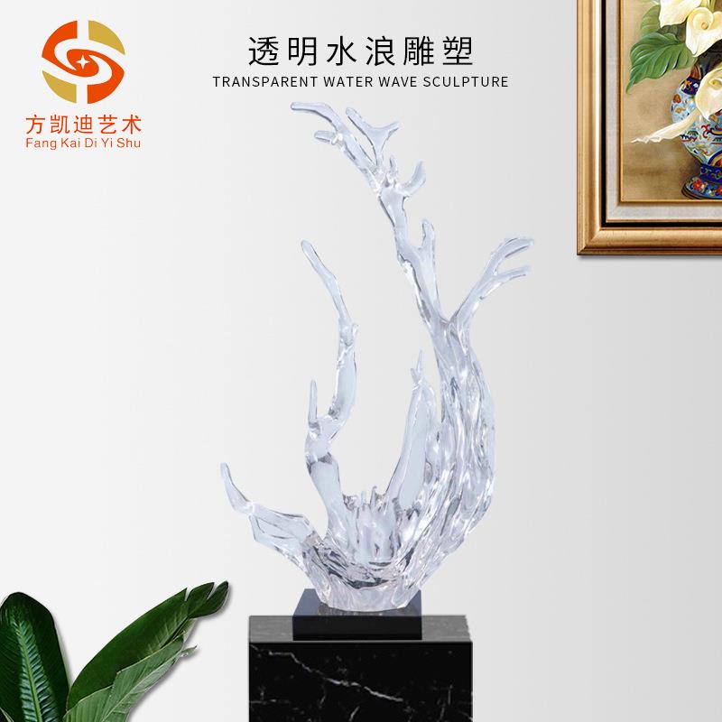 现代欧式流行透明树脂抽象浪花样板房玄关过道工艺品摆件