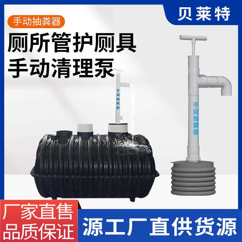 新款污水泵化粪池清理泵农村抽粪器泵人工沼气抽渣机手动抽水神器