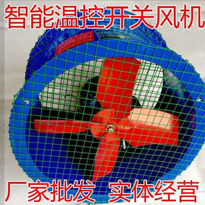 DFBZ众标智能温控风机定时开关温室大棚房配电房仓库温控轴流风机